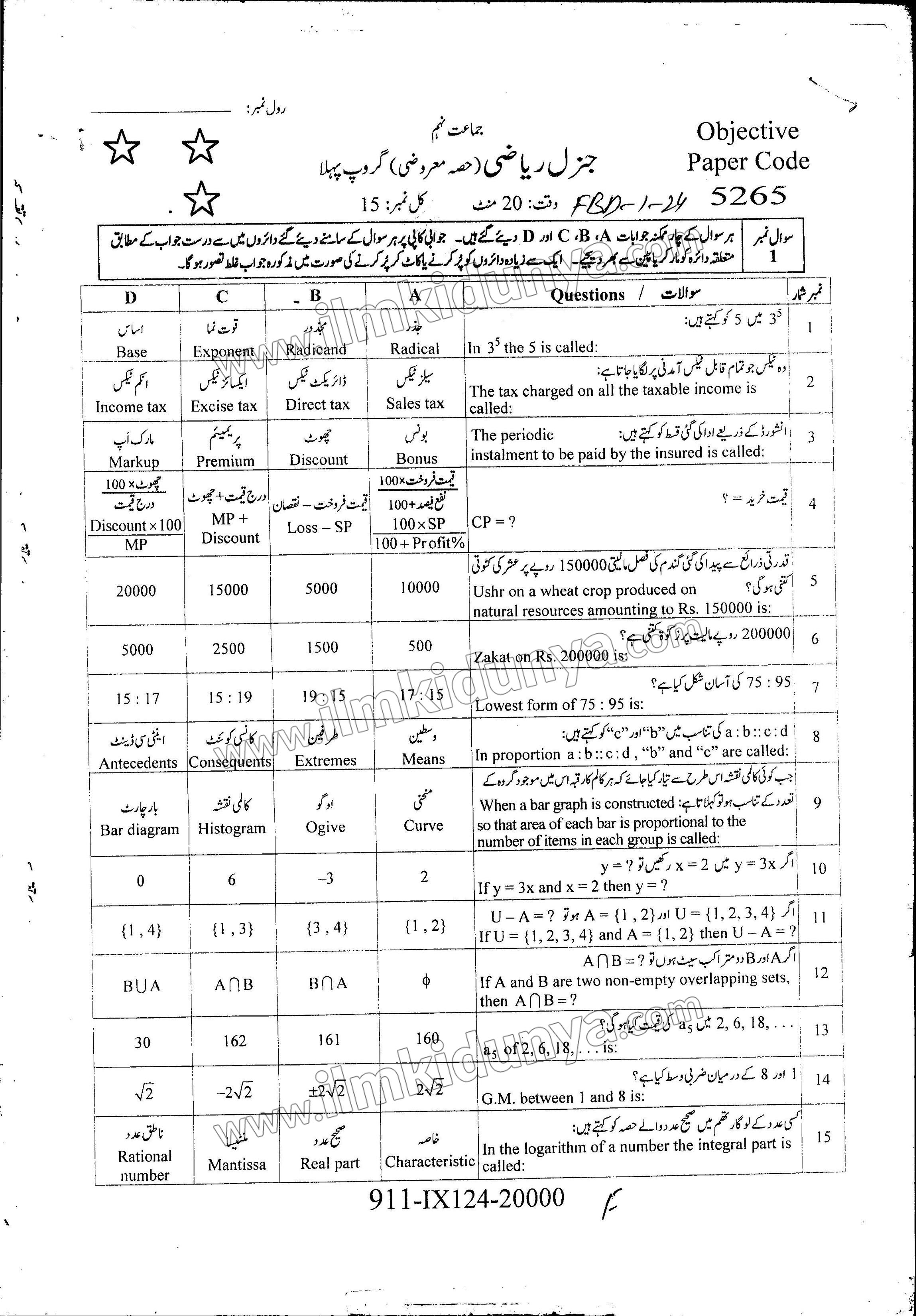 Paper Image